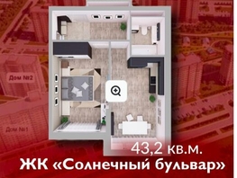 Продается 2-комнатная квартира ЖК Солнечный бульвар, дом 24 корп 2, 43.2  м², 4270000 рублей