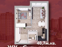 Продается 2-комнатная квартира ЖК Сити-парк, дом 8, 40.7  м², 4800000 рублей