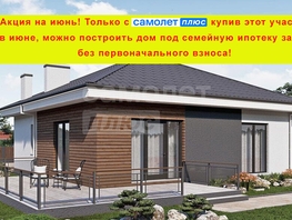Продается Дачный участок Луговая ул, 8.99 сот., 1000000 рублей
