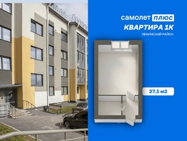 Продается 1-комнатная квартира ЖК Подсолнухи, 27.1  м&sup2;, 3100000 рублей