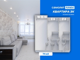 3-комн, Солнечный б-р, д.32