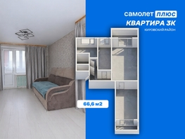 Продается 3-комнатная квартира Металлистов ул, 66.6  м&sup2;, 5100000 рублей