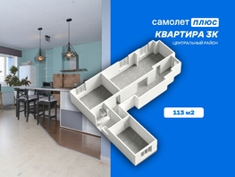 Продается 3-комнатная квартира Притомский пр-кт, 113.8  м&sup2;, 13590000 рублей