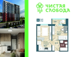 Продается 2-комнатная квартира ЖК Чистая Слобода, дом 46, 39.8 м², 5450000 рублей