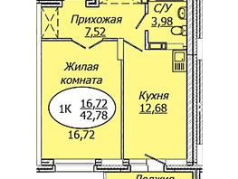 Продается 1-комнатная квартира ЖК Комета - Октябрьский, б/с 1, 42.78 м², 5176380 рублей