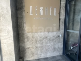 Продается 2-комнатная квартира ЖК Дежнёв, дом 1, 38 м², 6100000 рублей