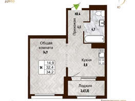 Продается 1-комнатная квартира ЖК Новый горизонт, дом 4, 34.2 м², 4550000 рублей