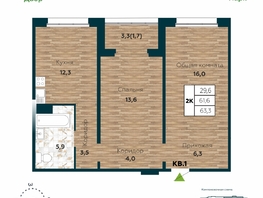 Продается 2-комнатная квартира ЖК Галактика, дом 5 Плутон, 63.1 м², 8450000 рублей