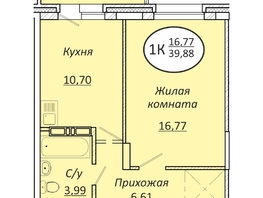 Продается 1-комнатная квартира ЖК Пролетарский, 39.88 м², 5463560 рублей