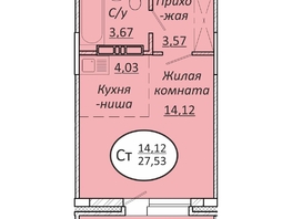 Продается Студия ЖК Пролетарский, 27.53 м², 4019380 рублей
