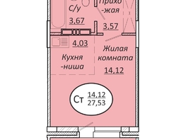 Продается Студия ЖК Пролетарский, 27.53 м², 4046910 рублей