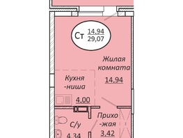 Продается Студия ЖК Пролетарский, 29.07 м², 4302360 рублей