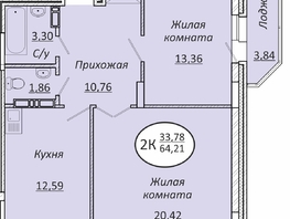 Продается 2-комнатная квартира ЖК Пролетарский, 64.21 м², 7705200 рублей
