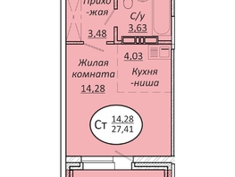 Продается Студия ЖК Пролетарский, 27.41 м², 4029270 рублей