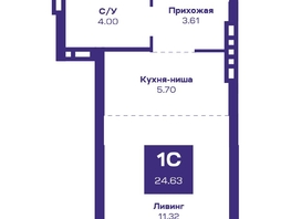 Продается 1-комнатная квартира ЖК Базилик, дом 2, 24.63 м², 3960000 рублей