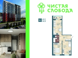 Продается 3-комнатная квартира ЖК Чистая Слобода, дом 46, 65.3 м², 7540000 рублей
