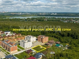 Продается Дачный участок Прокопьевская ул, 7.46 сот., 2700000 рублей