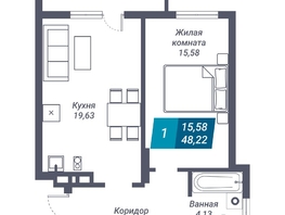 Продается 1-комнатная квартира ЖК Звезда, дом 1, 48.22 м², 8293840 рублей