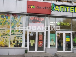 Сдается Помещение Зорге ул, 11 м², 20000 рублей