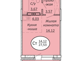 Продается Студия ЖК Пролетарский, 27.53 м², 4294680 рублей