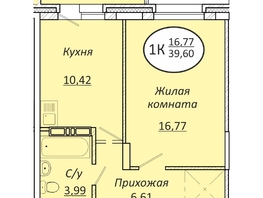 Продается 1-комнатная квартира ЖК Пролетарский, 39.6  м², 6058800 рублей
