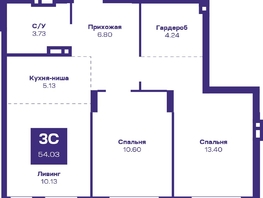Продается 3-комнатная квартира ЖК Базилик, дом 2, 54.03  м², 9801000 рублей