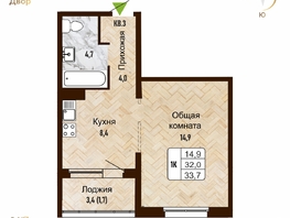 Продается 1-комнатная квартира ЖК Новый горизонт, дом 4, 33.7  м², 4500000 рублей