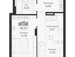 Продается 2-комнатная квартира ЖК Базилик, дом 3, 40.13  м², 5669000 рублей