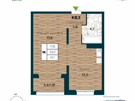 Продается 1-комнатная квартира ЖК Галактика, дом 5 Плутон, 41.1  м², 7200000 рублей