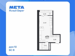 Продается Студия ЖК Ясный берег, дом 10, бс 8-10, 36.57  м&sup2;, 7292000 рублей
