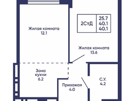 Продается 2-комнатная квартира ЖК Сподвижники, дом 2, 40.1  м&sup2;, 5650000 рублей