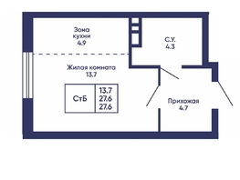 Продается Студия ЖК Сподвижники, дом 3, 27.6  м&sup2;, 4450000 рублей