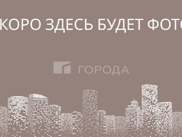 Продается 3-комнатная квартира Николая Сотникова ул, 71.4  м&sup2;, 6000000 рублей
