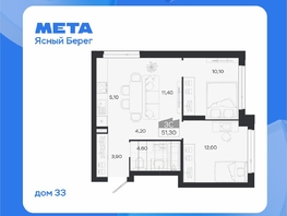 Продается 3-комнатная квартира ЖК Ясный берег, дом 33, 51.3  м&sup2;, 7771000 рублей