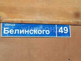 Продается Дачный участок Белинского ул, 7.31  сот., 30000000 рублей