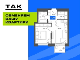 Продается 1-комнатная квартира  Квартал ЩА, 37.7  м&sup2;, 8590000 рублей