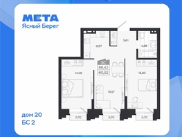 Продается 3-комнатная квартира ЖК Ясный берег, дом 20, 60.52  м&sup2;, 10233000 рублей