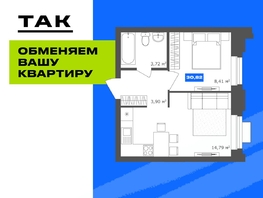 Продается 1-комнатная квартира ЖК 19/56 Кварталы Телецентра, сек 2, 30.08  м&sup2;, 6190000 рублей