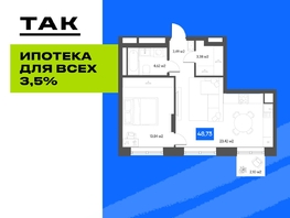 Продается 1-комнатная квартира  Квартал ЩА, 47.6  м&sup2;, 9450000 рублей