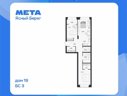 Продается 3-комнатная квартира ЖК Ясный берег, дом 19, бс 2-5, 66.34  м&sup2;, 11152000 рублей