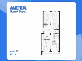 Продается 3-комнатная квартира ЖК Ясный берег, дом 19, бс 2-5, 88.13  м&sup2;, 14074000 рублей