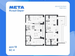 Продается 5-комнатная квартира ЖК Ясный берег, дом 19, бс 2-5, 159.68  м&sup2;, 19654000 рублей