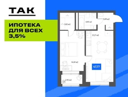 Продается 1-комнатная квартира  Квартал ЩА, 48.6  м&sup2;, 9290000 рублей