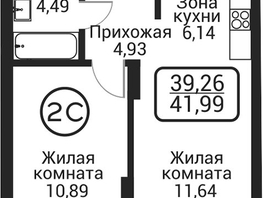 Продается 2-комнатная квартира ЖК Пегас, 38.09  м&sup2;, 8637000 рублей