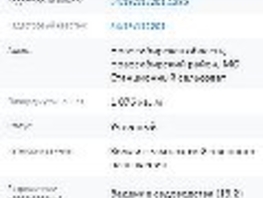 Продается Дачный участок 10.8  сот., 1100000 рублей