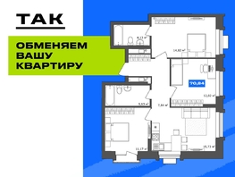 Продается 3-комнатная квартира  19/56 Кварталы Телецентра, 2, 69.7  м&sup2;, 12890000 рублей