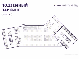 Продается парковка ЖК Астон. Шесть звёзд, 1, 16.48  м&sup2;, 1210000 рублей