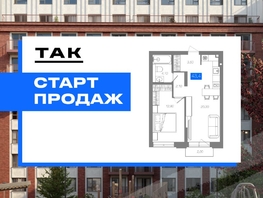 Продается 1-комнатная квартира ЖК 1956 на улице Станиславского, 43.4  м&sup2;, 7650000 рублей
