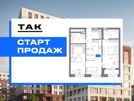 Продается 2-комнатная квартира ЖК 1956 на улице Станиславского, 68.9  м&sup2;, 10890000 рублей