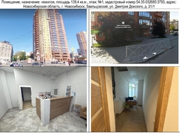 Продается Универ. помещ Дмитрия Донского ул, 139.4  м&sup2;, 22029000 рублей